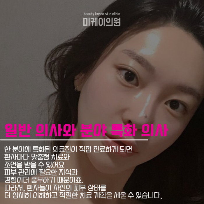 강남피부과전문의가 진행하는 트러블 치료 관련 이미지 2
