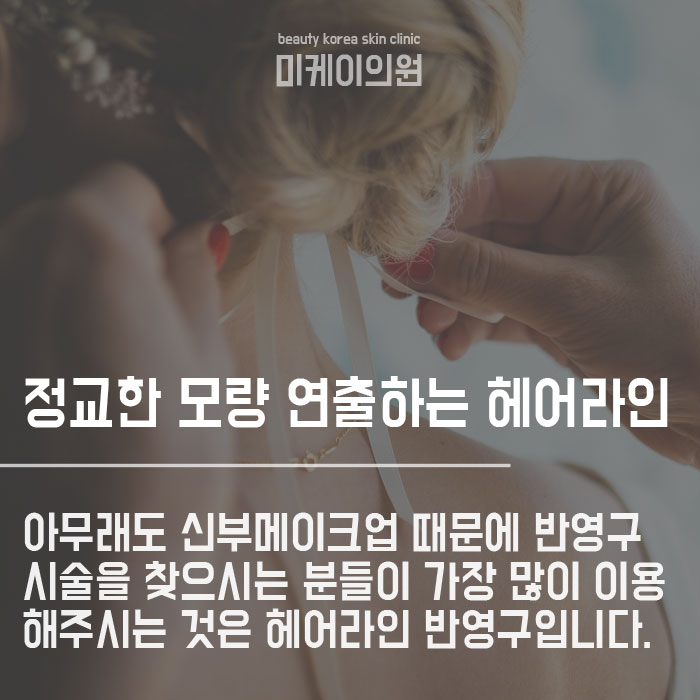 신부메이크업 반영구화장으로 예쁘게 관련 이미지 3