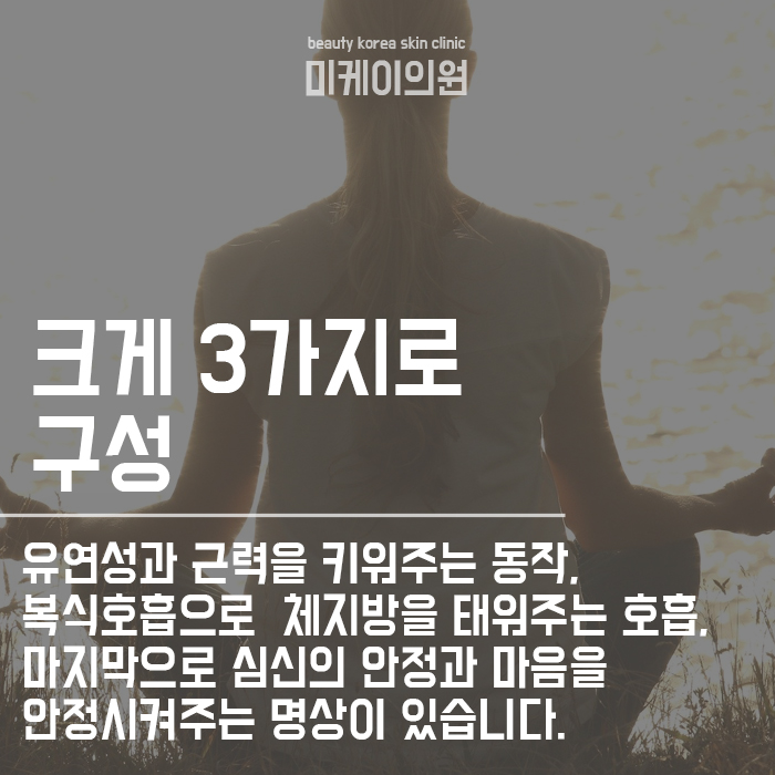 근력운동, 요가, 필라테스 호흡법으로 아름다운 몸매를 관련 이미지 4
