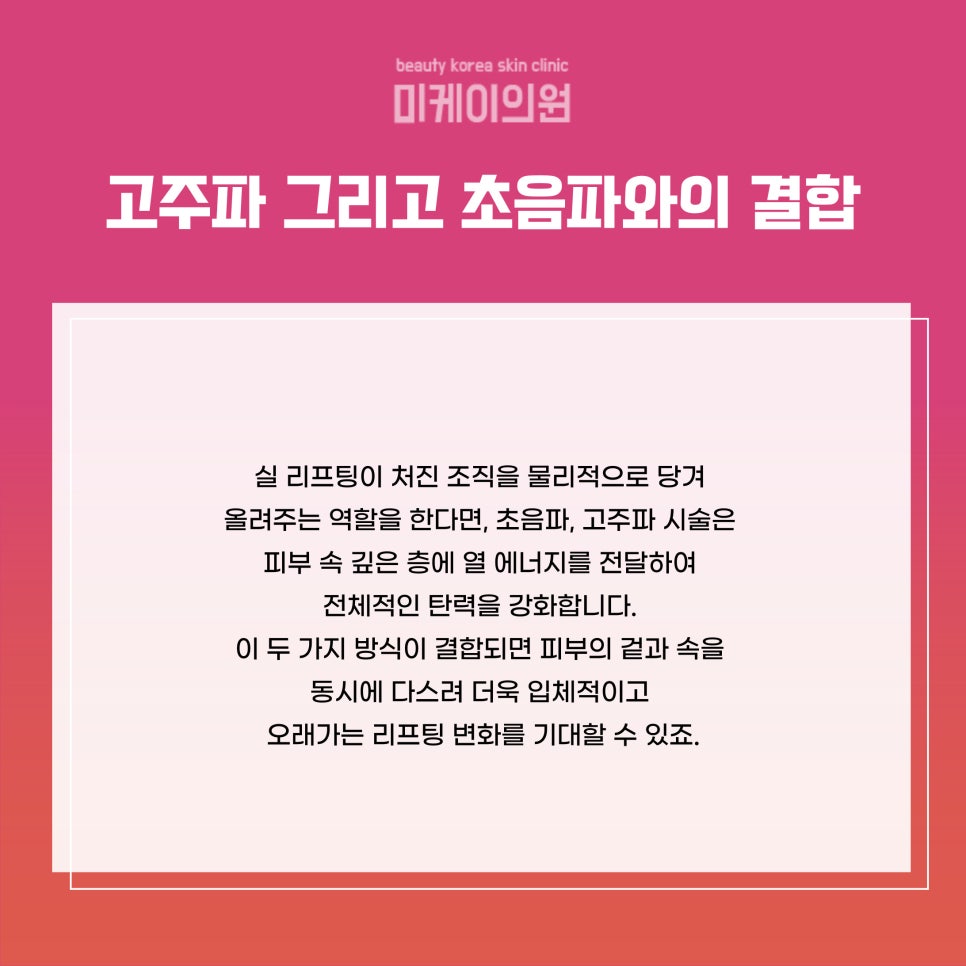 강남역 민트실 리프팅 무너진 얼굴 라인 다스리기 관련 이미지 6