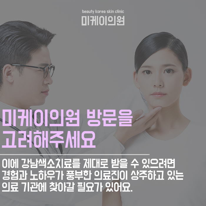 강남색소치료 어떤 레이저를 사용할까? 관련 이미지 2