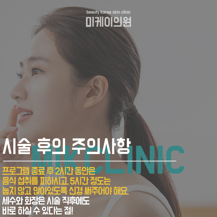 강남역윤곽주사 자연스러운 페이스 라인으로 관련 이미지 6