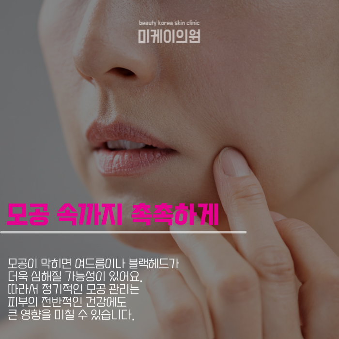 강남아쿠아필로 시작하는 피부 관리 첫걸음 관련 이미지 3