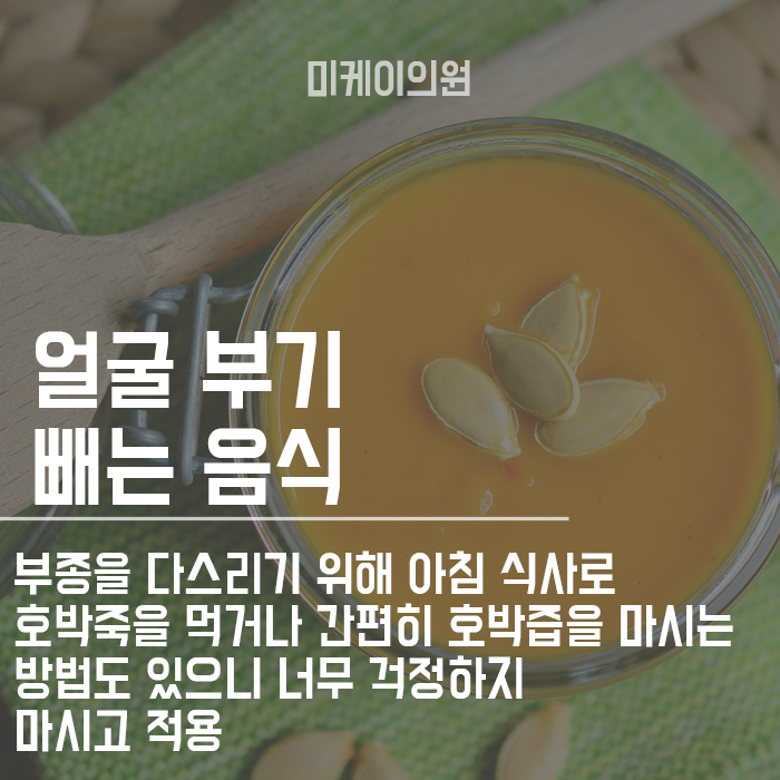 얼굴이 붓는 이유 붓기 빨리 빼는 방법은? 관련 이미지 4
