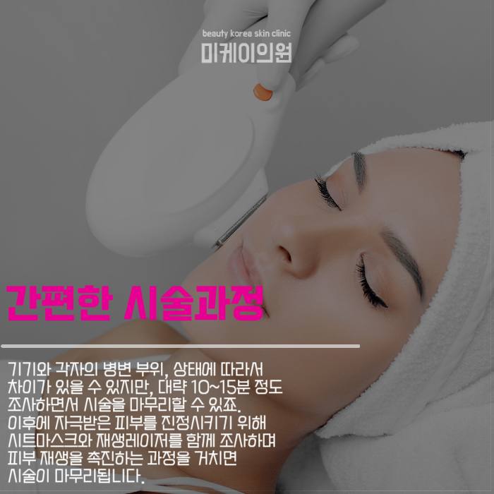 강남기미치료 맑은 피부를 찾아 관련 이미지 5