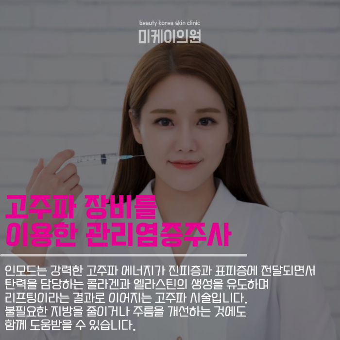 피부과진료과목 더는 헷갈리지 않게 관련 이미지 4