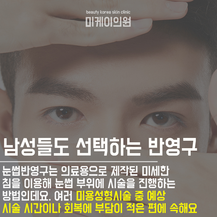 서초자연스런눈썹반영구 나에게 어울리는 디자인 관련 이미지 4