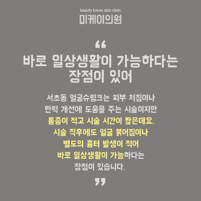 서초동 얼굴슈링크 이중턱 개선까지 도움을 줄 수 있어 관련 이미지 6