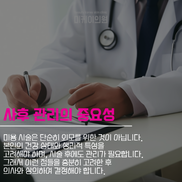 피부탄력주사 통해 원하는 피부를 관련 이미지 5