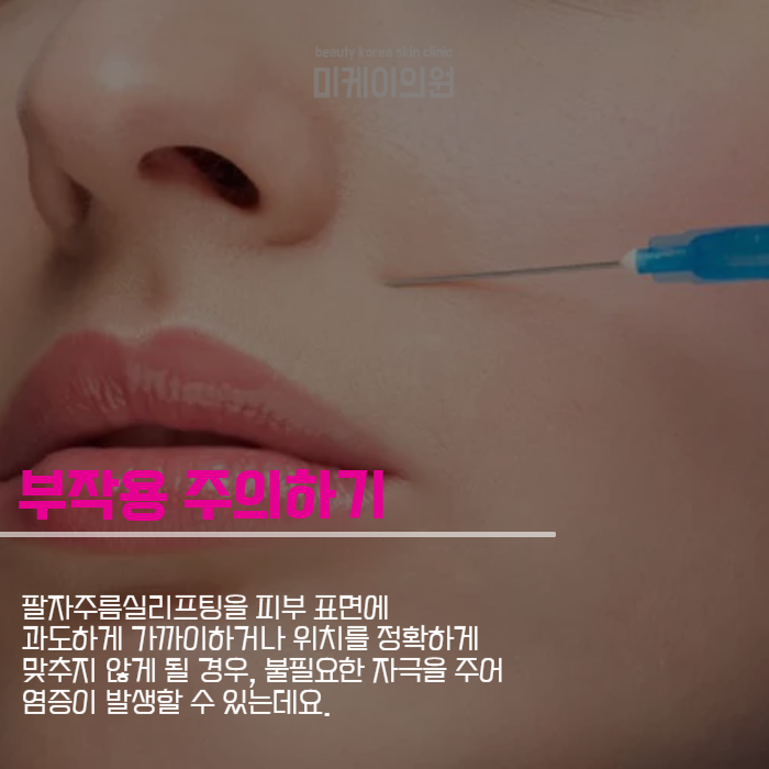 팔자주름실리프팅 날렵한 얼굴 라인 관련 이미지 5