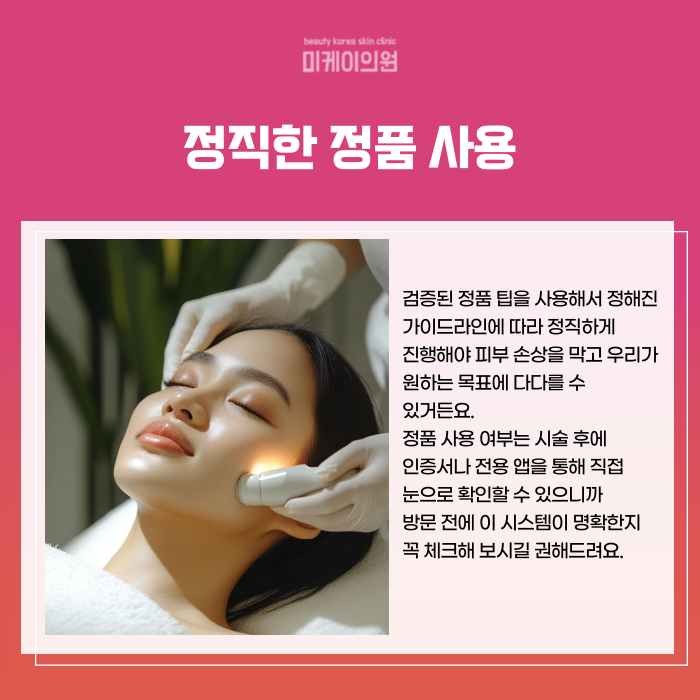강남 울쎄라 추천 꼭 체크해야 할 리프팅 가이드 관련 이미지 5