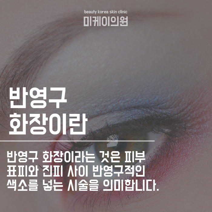 강남연예인눈썹문신 한듯 안 한 듯 자연스럽게! 관련 이미지 2