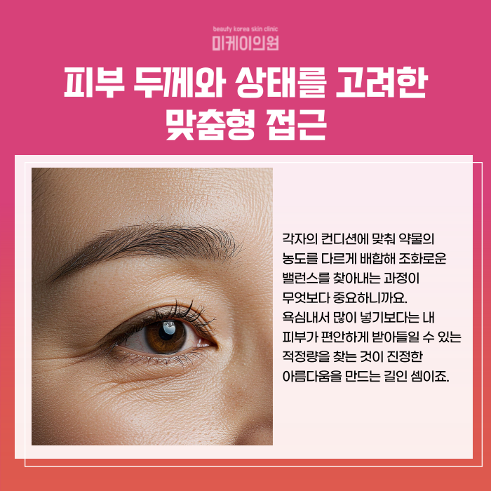 Skin Botox at Gangnam Station: A Natural-Looking Glow image 5