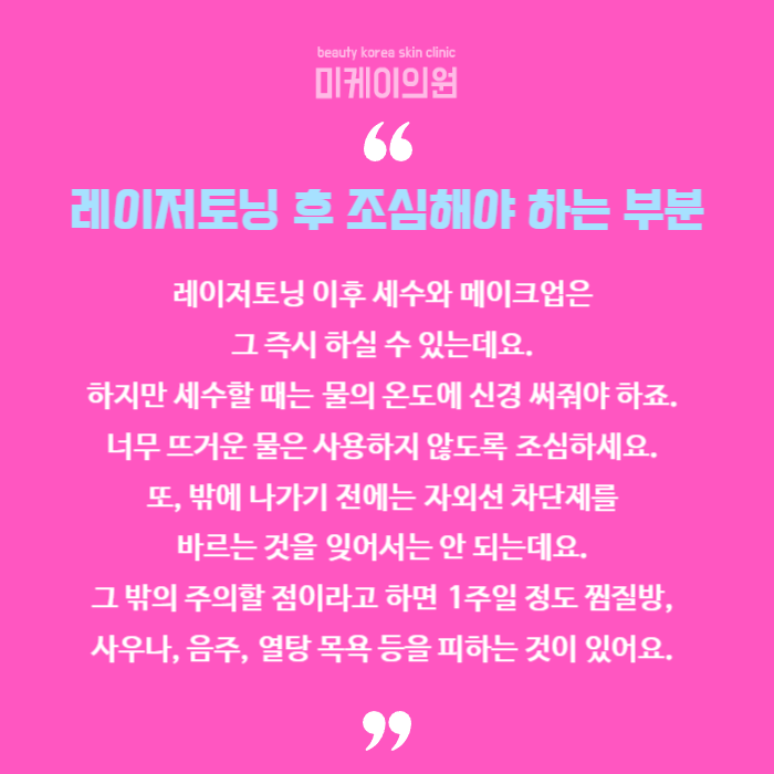 봄철 피부과 시술 맑고 투명한 얼굴 만들기 관련 이미지 6