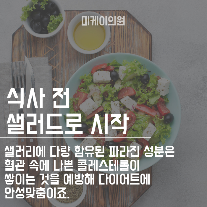 겨울철 여자 식단관리 살빼기 위한 철저한 관리가 중요 관련 이미지 2