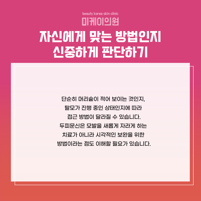 강남역 두피문신 자연스러운 빽빽한 헤어라인 관련 이미지 6