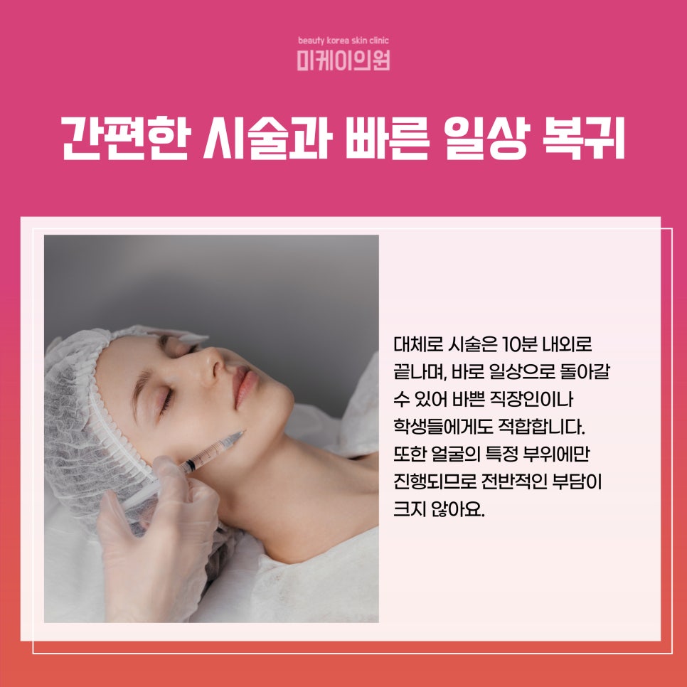 강남 윤곽주사 시술 얼굴선을 부드럽게 다듬는 선택 관련 이미지 3