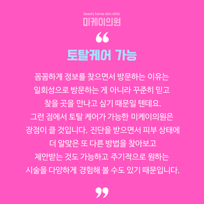 강남역 포텐자 연어주사 피부미인 되는 법 관련 이미지 6