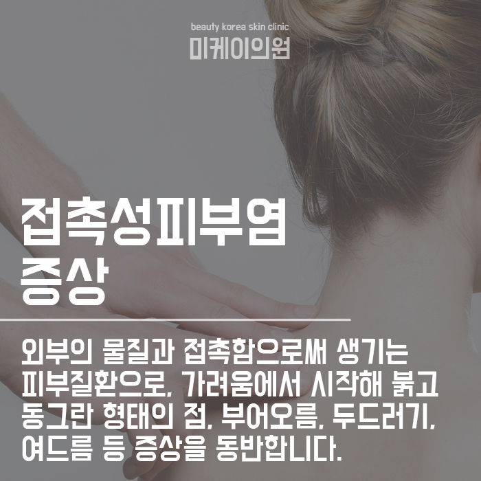 겨울철 얼굴 다리 피부 가려움 왜 나타날까요 관련 이미지 3