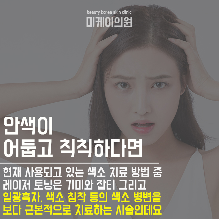 서초기미레이저 깨끗하고 탄력있는 피부를 위해 관련 이미지 2