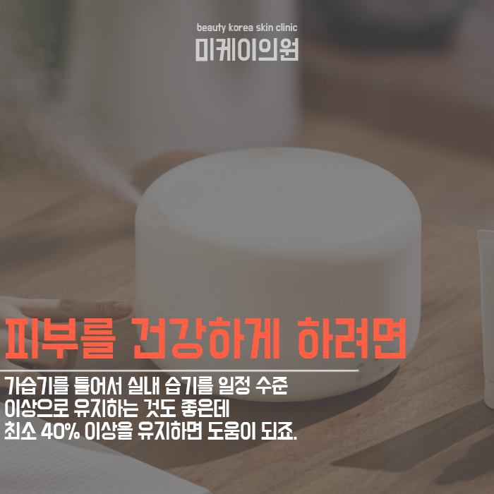피부보습생활습관 알아봐요 관련 이미지 5