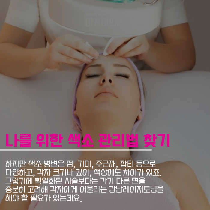 강남레이저토닝 깨끗함과 탄력을 동시에 관련 이미지 5