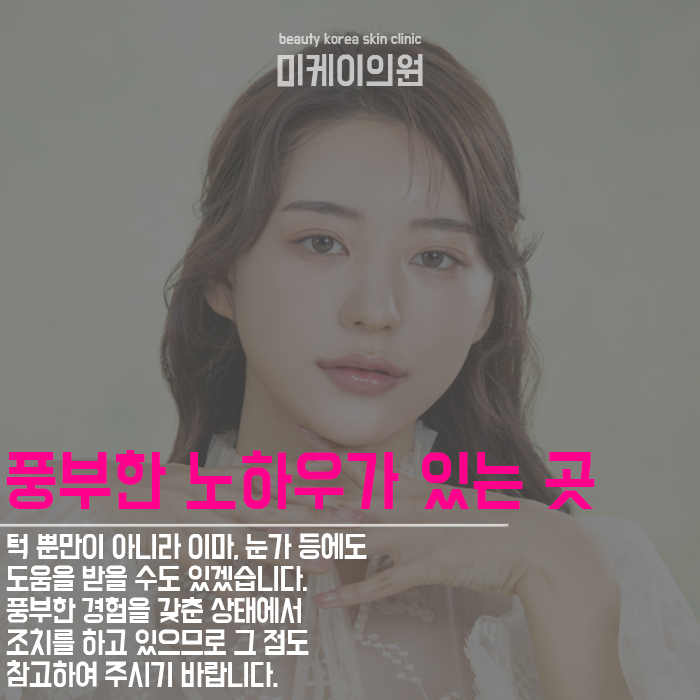 강남역입꼬리보톡스 알아보자 관련 이미지 5