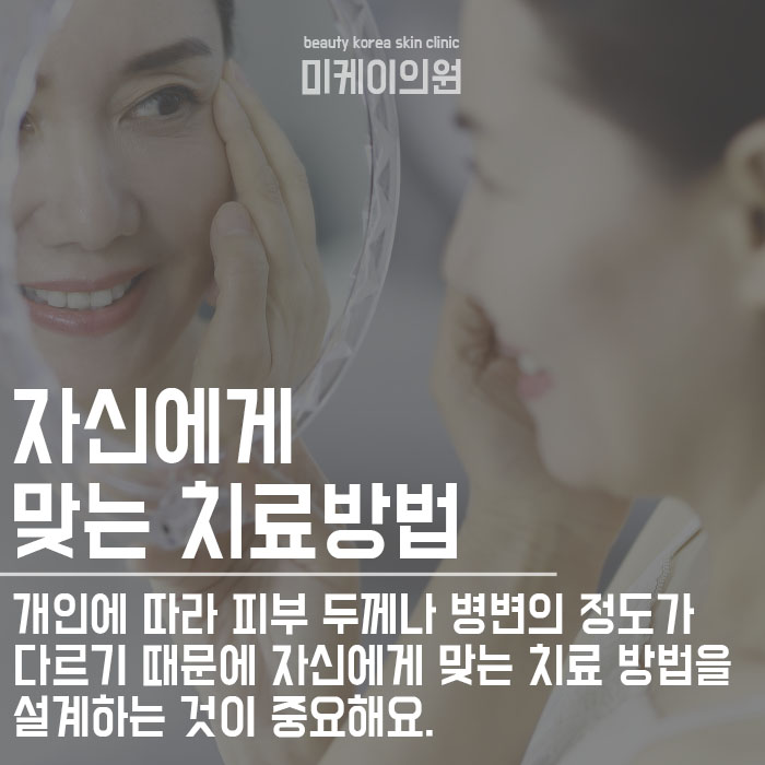 강남역잡티제거 빠른 선택으로 관련 이미지 2