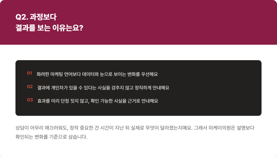 결과 중심이라는 철학, 말보다 결과를 믿는다는 것 관련 이미지 5