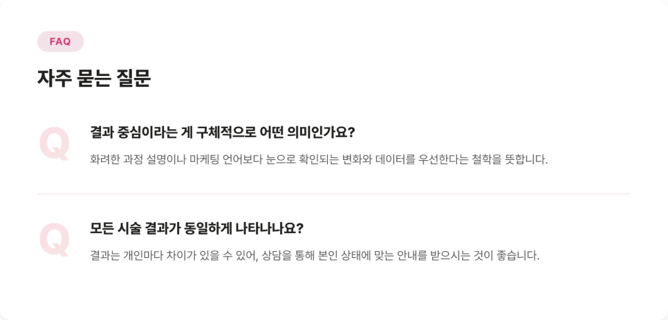 결과 중심이라는 철학, 말보다 결과를 믿는다는 것 관련 이미지 9