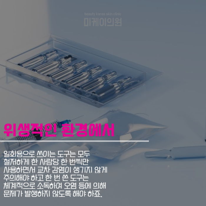 강남역 백옥주사 화사한 내일을 위해 관련 이미지 5