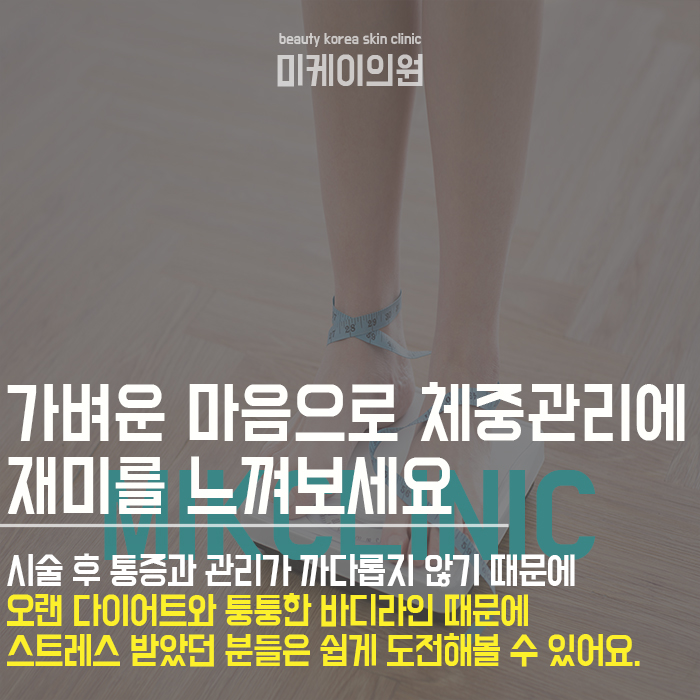 다리지방분해주사 늘씬한 하체라인 만들기 관련 이미지 4
