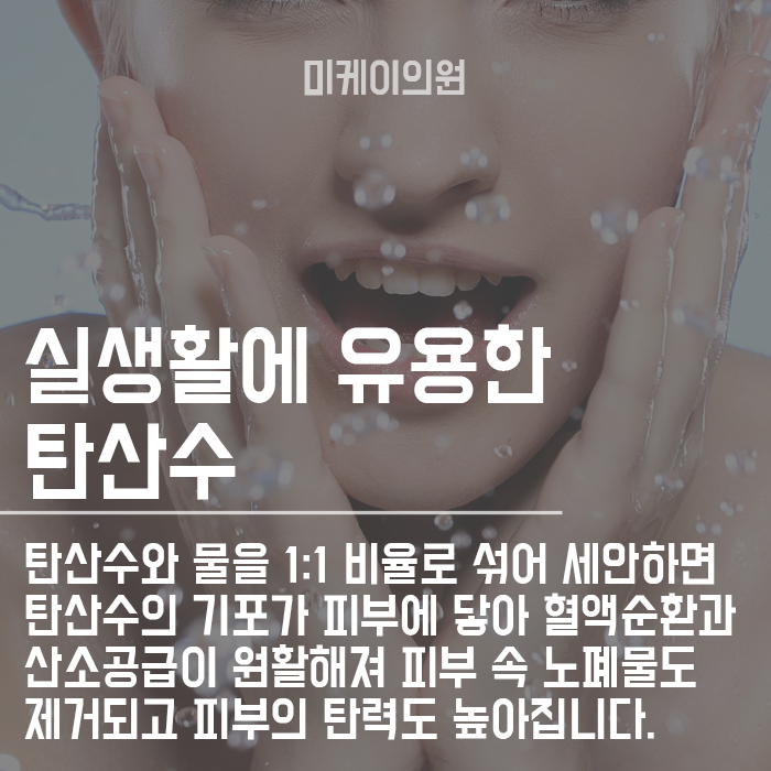 집에서 탄산수만들어먹기 시원하게 관련 이미지 3