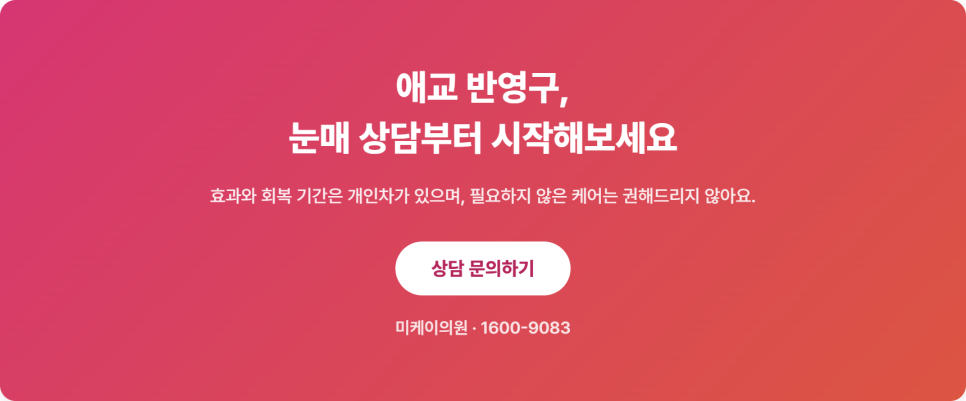 애교 반영구, 눈 밑에 생기와 입체감을 더하는 방법 관련 이미지 9