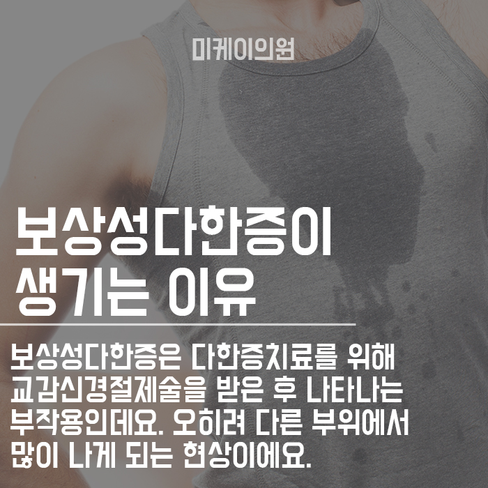 강남역 손발 땀 다한증 뽀송해질 수 있어요 관련 이미지 4