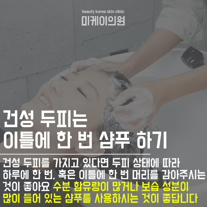두피각질케어방법 바로 이거예요! 관련 이미지 4