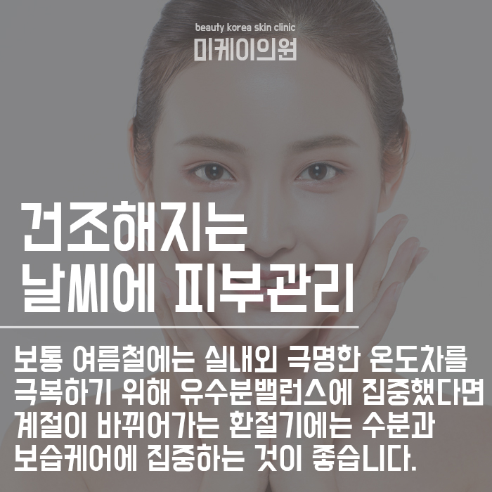 환절기 피부 가려움 원인 및 해결법 관련 이미지 3