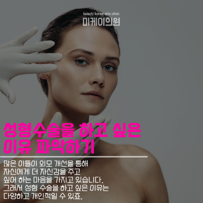 성형수술시기 잘 알고 받으셔야해요 관련 이미지 2