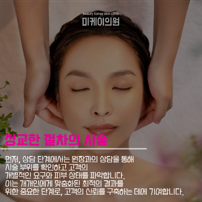 강남역 슈링크 리프팅 아름다움 찾기 관련 이미지 4