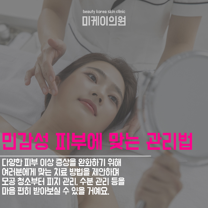 강남스킨케어 피부고민을 한번에 해결 관련 이미지 4