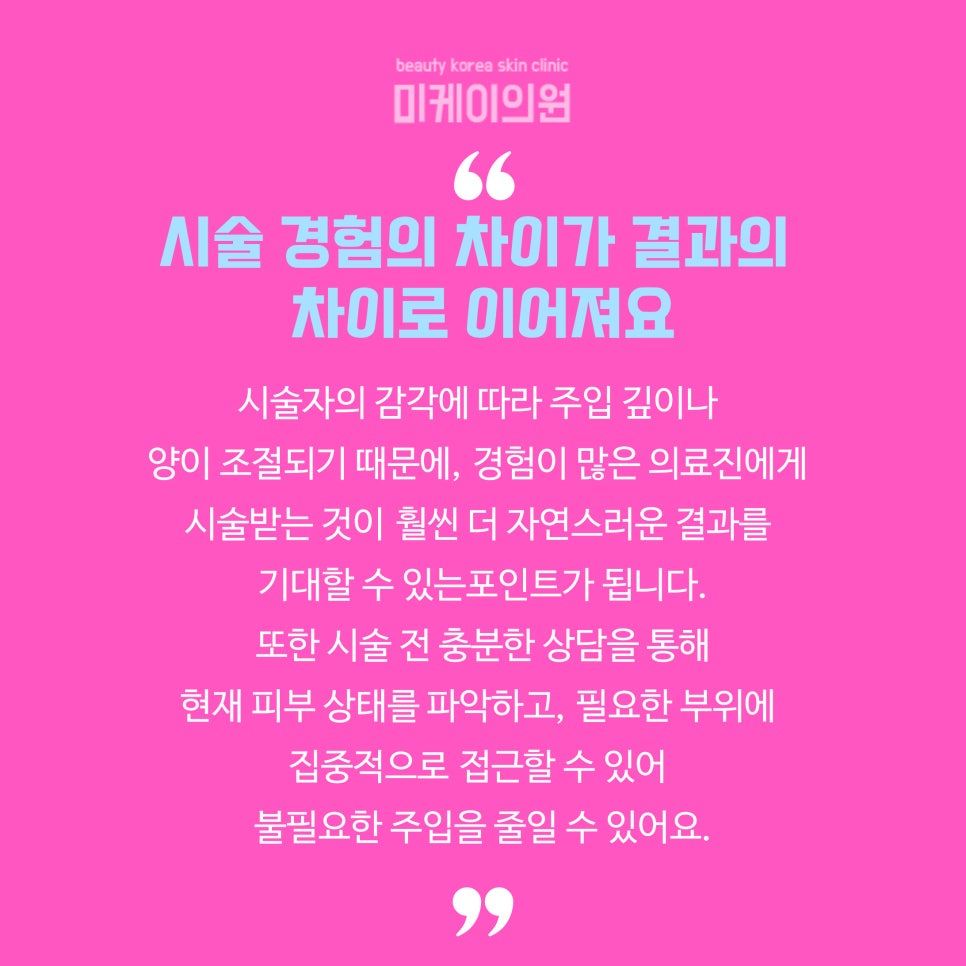 강남역 리쥬란힐러 손주사로 피부에 직접 전달 관련 이미지 6