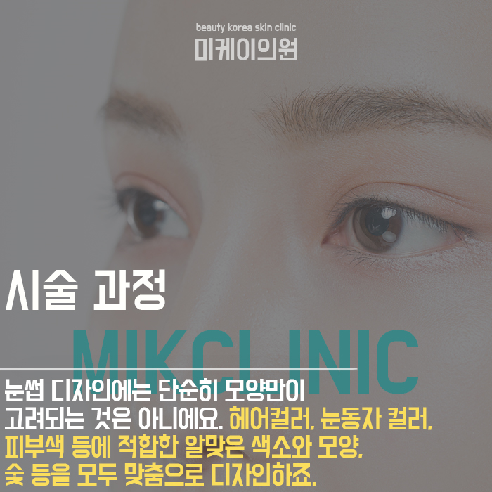 눈썹반영구문신 처음부터 끝까지 알아보기 관련 이미지 4