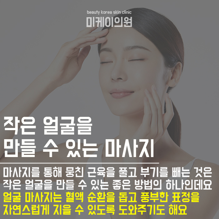 피부에좋은지압법 데일리 케어로 활용해요 관련 이미지 4