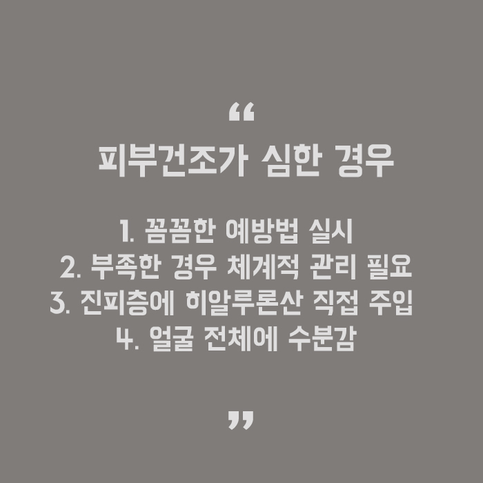 강남피부과물광주사 달라진 안색 관련 이미지 5