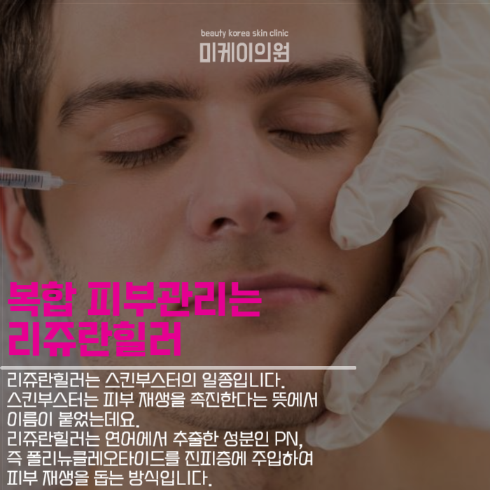 주름개선치료 이런 방법이 있습니다 관련 이미지 4