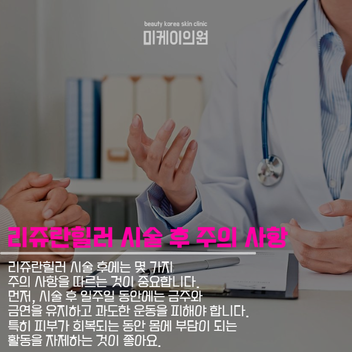 리쥬란통증 두려워할 필요 없어 관련 이미지 4