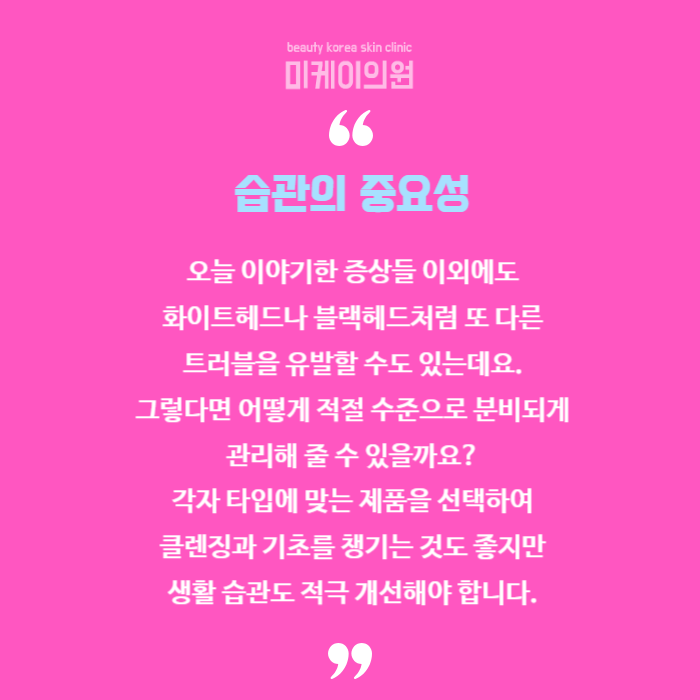 피부요철없애는방법 홈케어와 시술 모두 관련 이미지 6