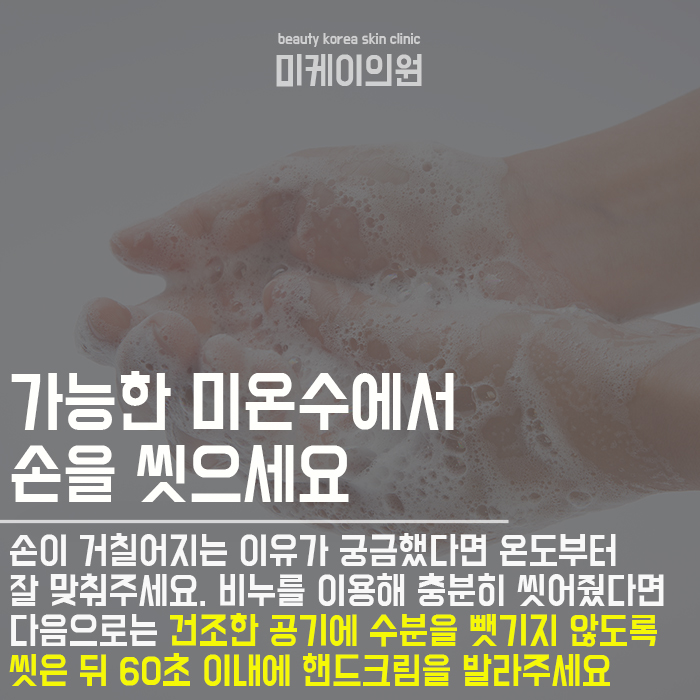거칠어진손관리 쉽게관리해요 관련 이미지 2