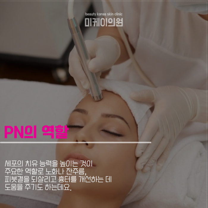 강남역 포텐자 연어주사 피부미인 되는 법 관련 이미지 3