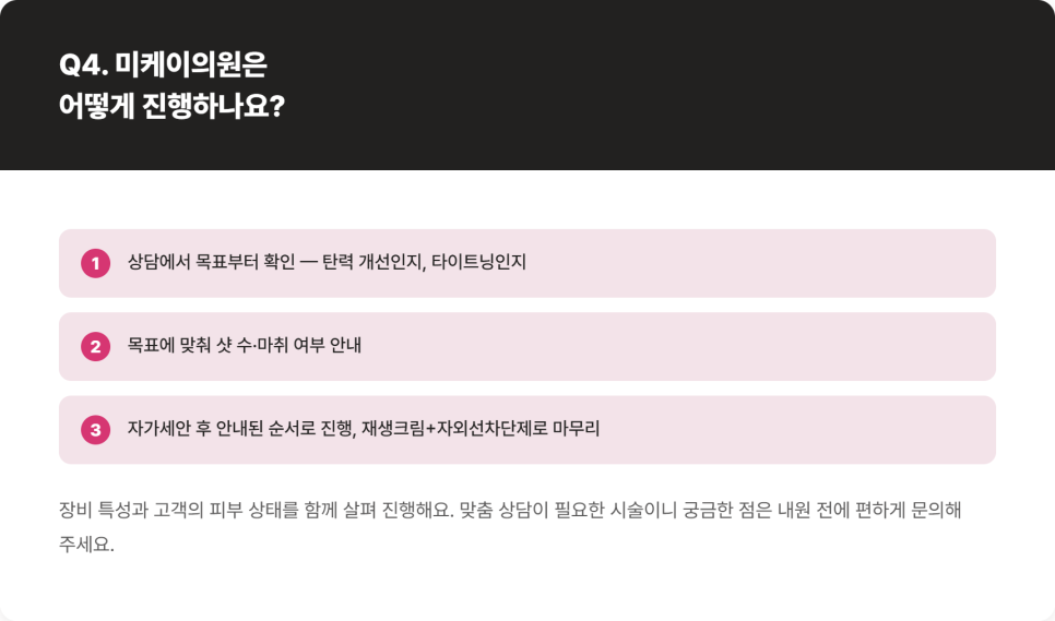 What You Should Know Before Getting Oligio in Gangnam image 6